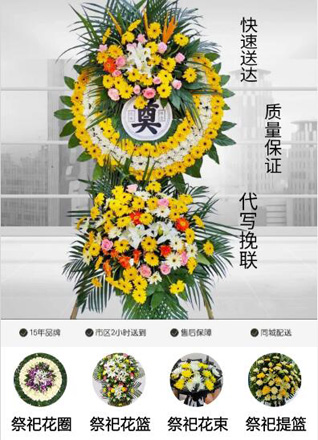 山东济宁金乡县肖云镇界牌堂村花圈代送