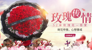 山东济宁金乡县肖云镇界牌堂村鲜花速递